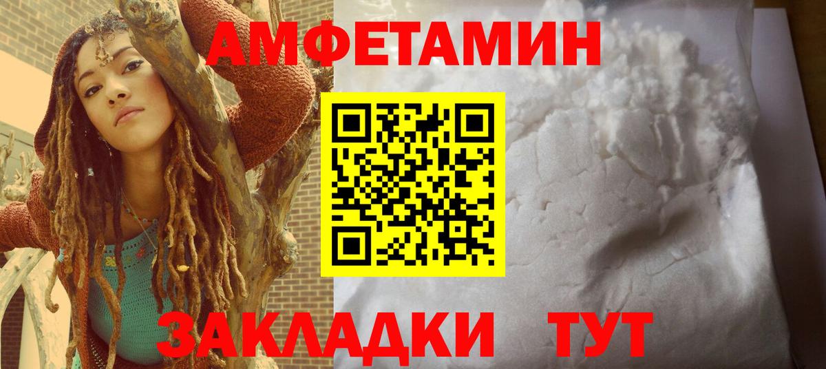 АМФЕТАМИН 97% Уварово