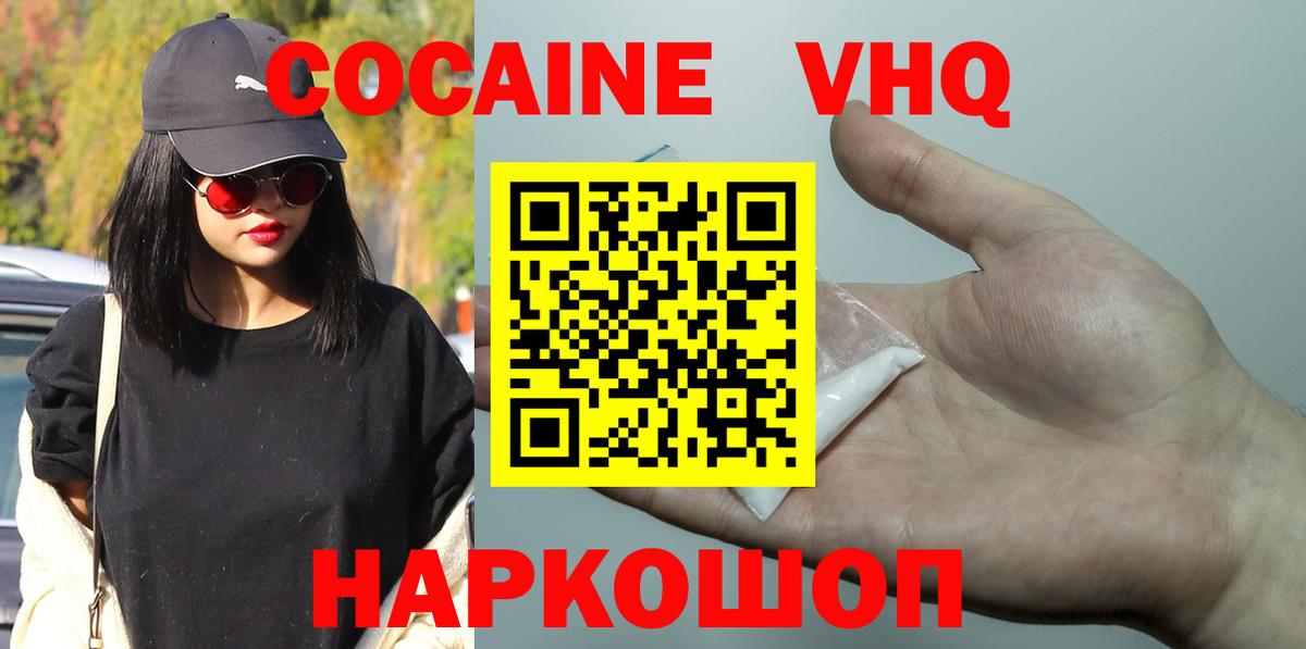 даркнет сайт  Кокаин VHQ  Вход с VPN  Уварово  COCAIN Колумбийский 