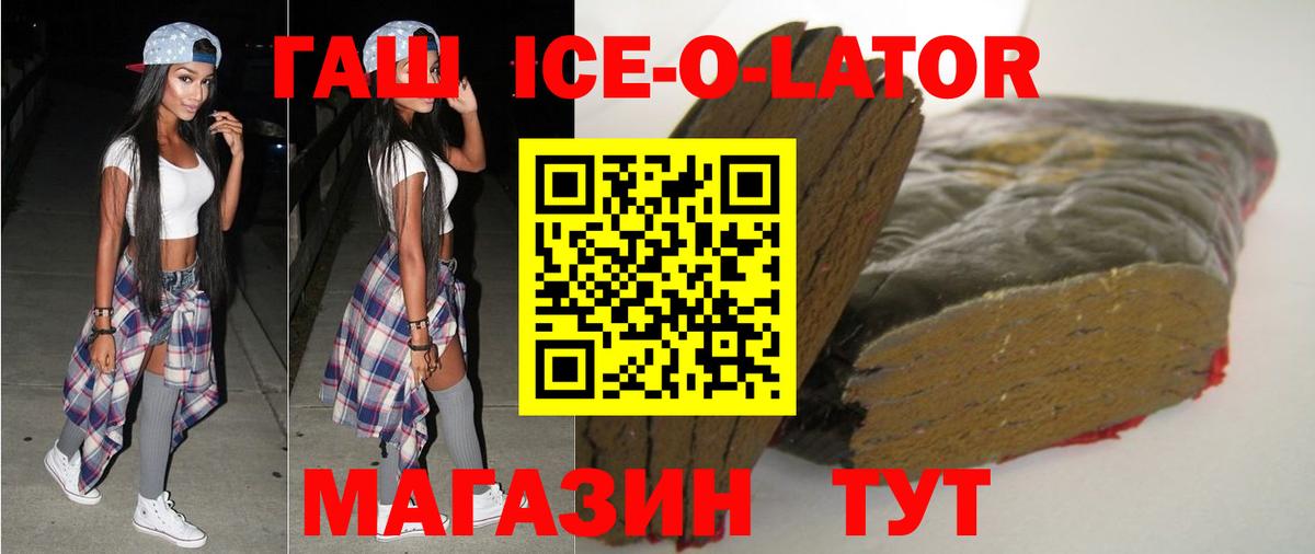 ГАШИШ Premium  ГАШИШ VHQ  Гашиш  Уварово  Вход с VPN 