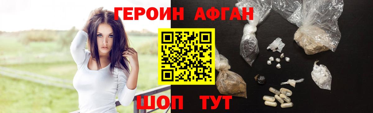 Героин VHQ Уварово