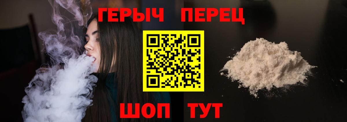 Уварово  Героин VHQ  Вход с VPN 