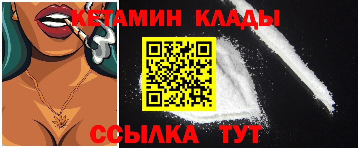 Кетамин ketamine  Вход с VPN  Уварово  КЕТАМИН VHQ 
