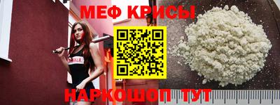 мефедрон мука Новокубанск