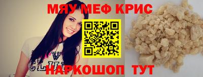 мефедрон мука Новокубанск
