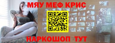 мефедрон мука Новокубанск