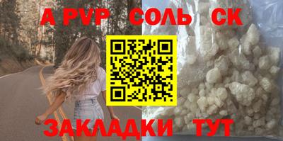 spice Новозыбков