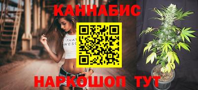 каннабис Новодвинск