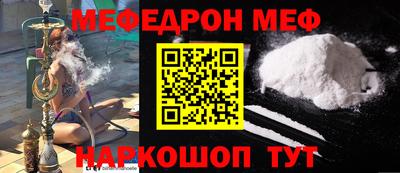 мефедрон мука Новокубанск