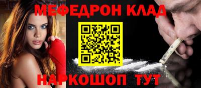 мефедрон мука Новокубанск
