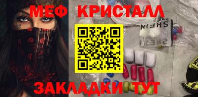 мефедрон мука Новокубанск