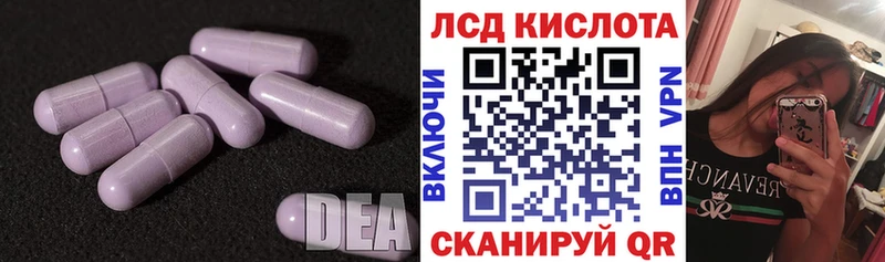 LSD-25 экстази кислота  Уварово 