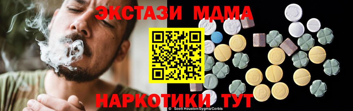 Уварово  МДМА crystal  МДМА  MDMA crystal  Вход с VPN 