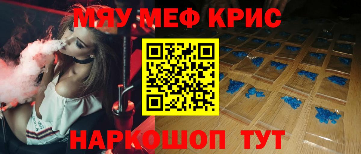 Уварово  Мефедрон mephedrone  МЯУ-МЯУ  Вход с VPN 