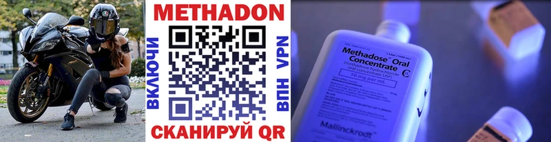 МЕТАДОН белоснежный  наркотики  Уварово 