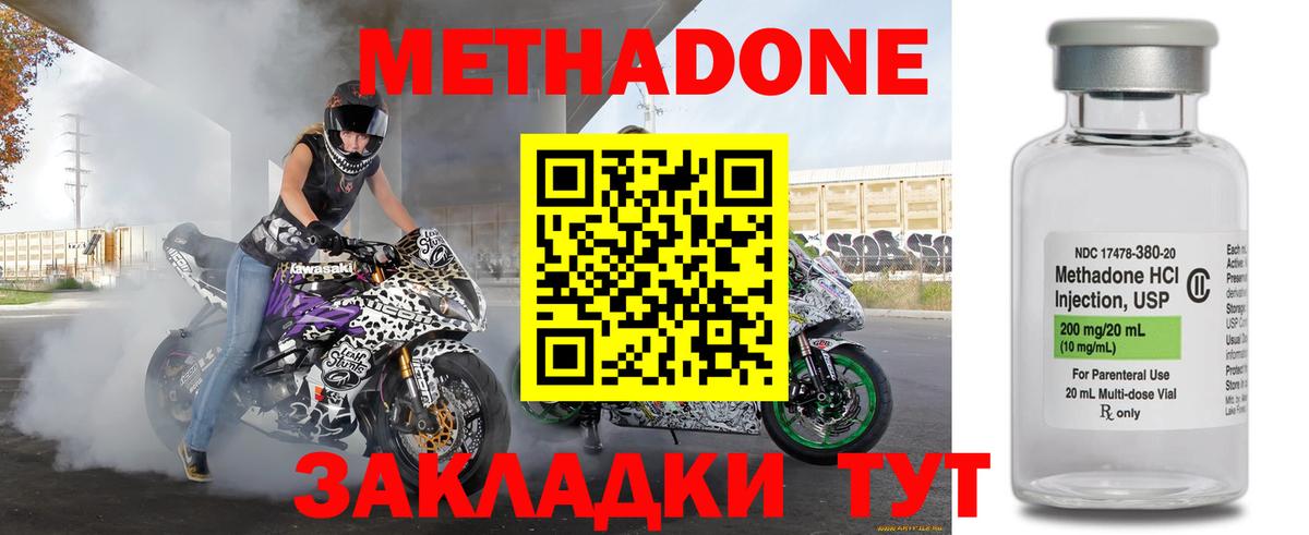 Уварово  МЕТАДОН белоснежный  Метадон VHQ  Вход с VPN 