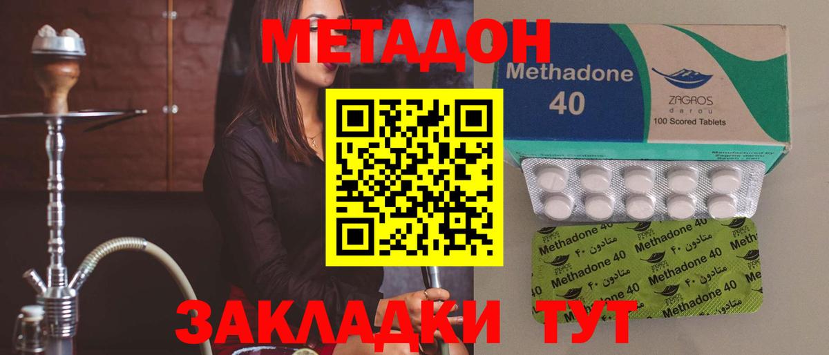 МЕТАДОН белоснежный Уварово