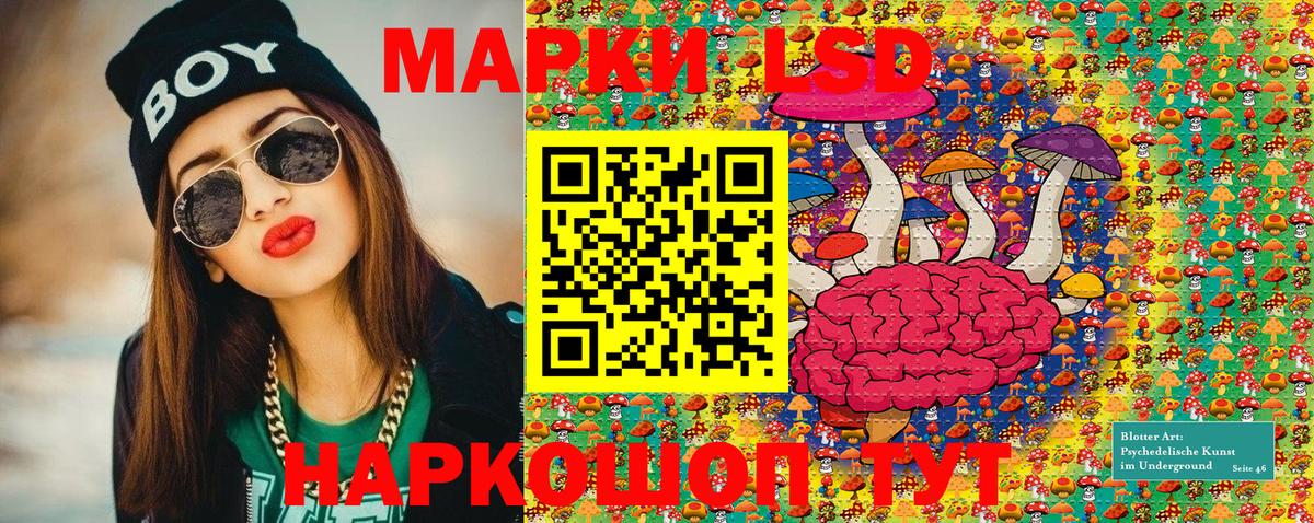 Уварово  сколько стоит  Вход с VPN  Марки 25I-NBOMe 1,8мг 