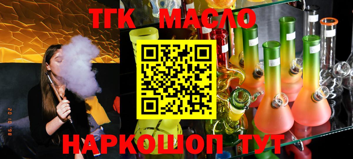 Дистиллят ТГК вейп Уварово