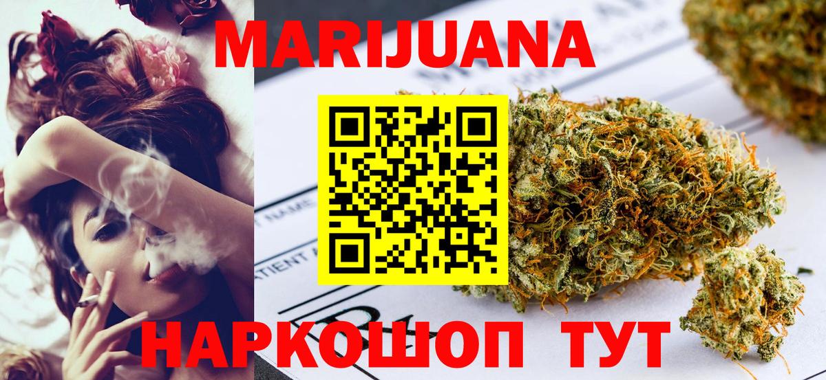 Канабис гибрид  Вход с VPN  Уварово  Марихуана план 